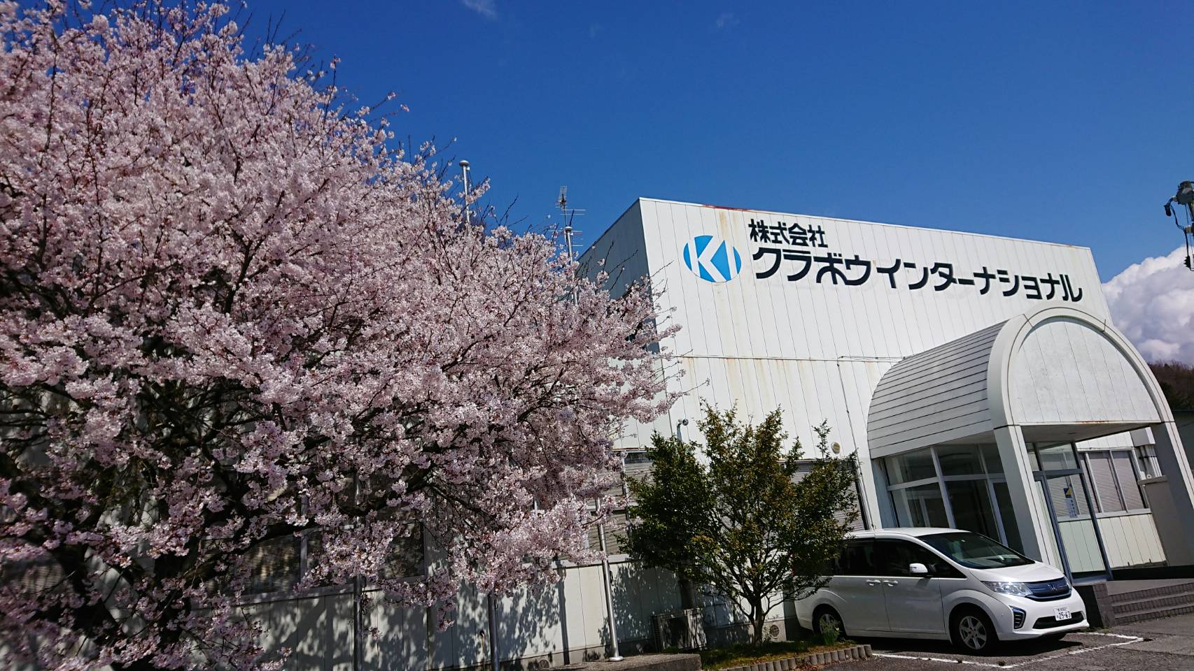 クラボウインターナショナル村上工場外観